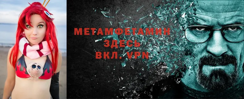 mega   Кировск  Первитин Methamphetamine  цена  